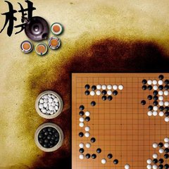 天下围棋