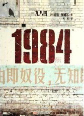 一九八四(1984)