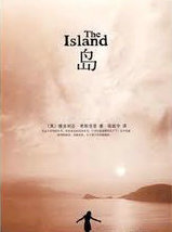 島(TheIsland)