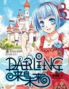 darling来自未来